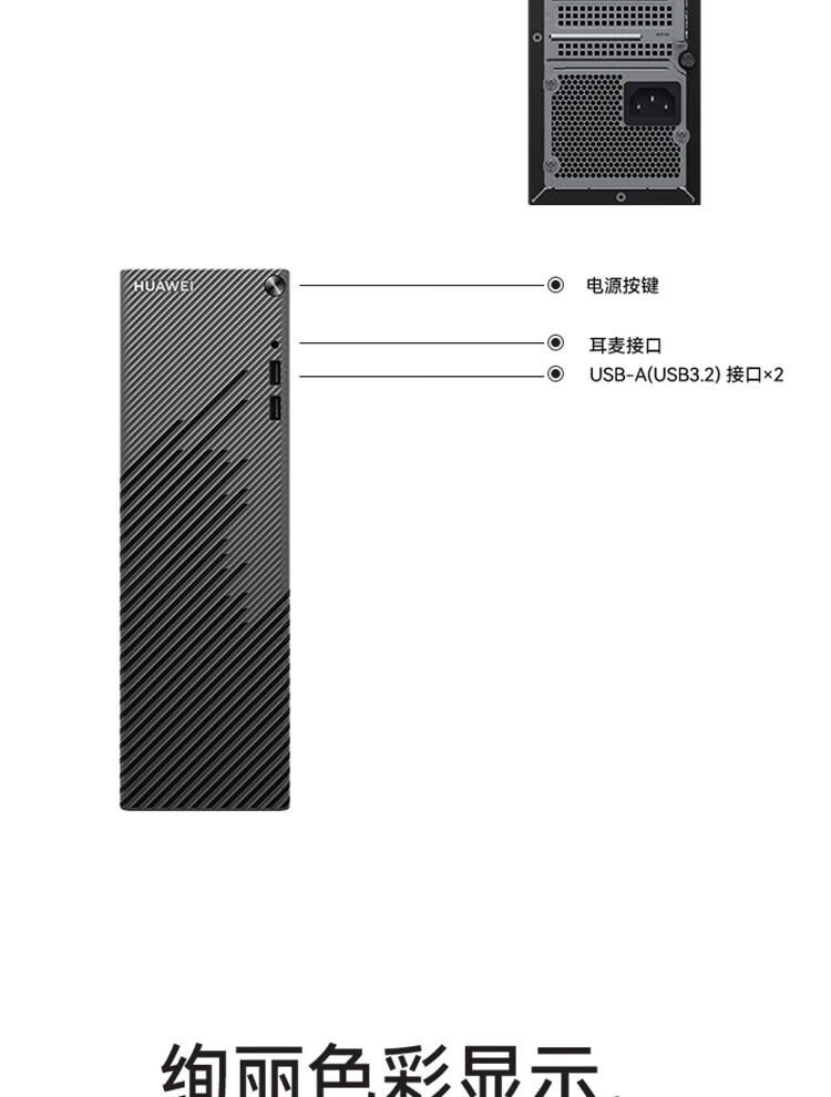 華為MateStation S (17).jpg