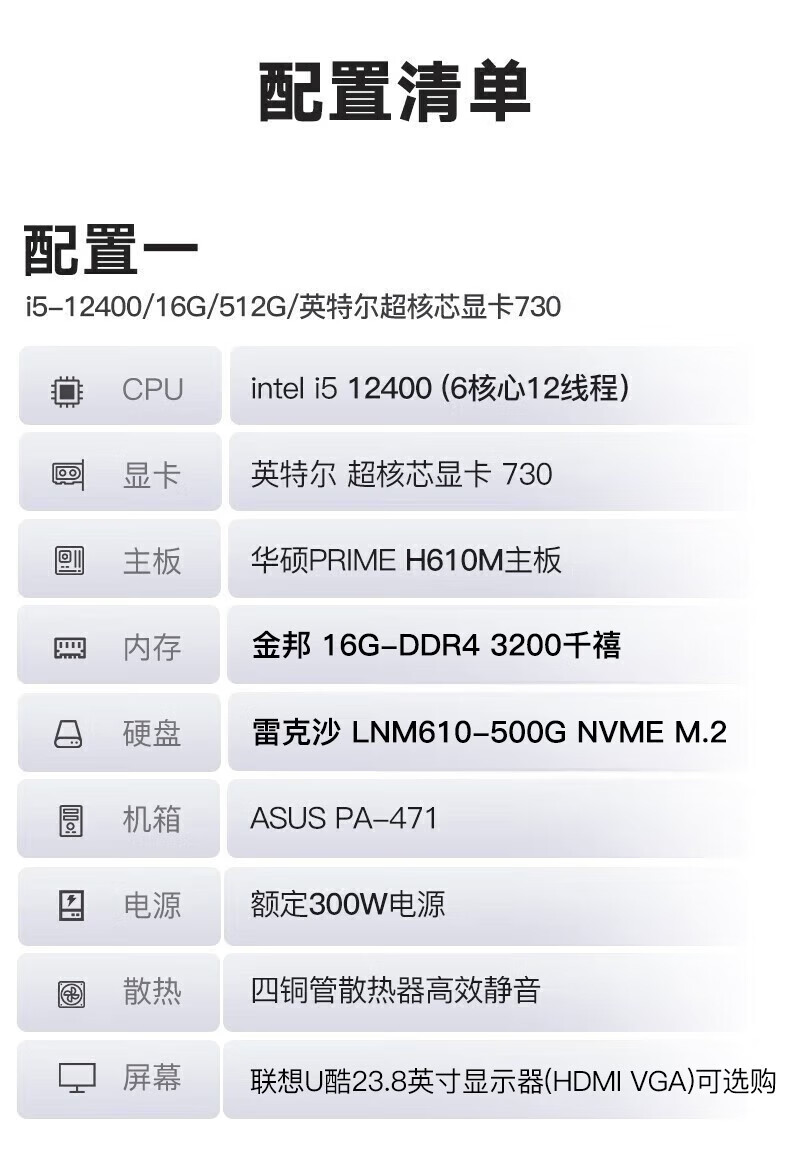 DIY整機12代 (3).jpg