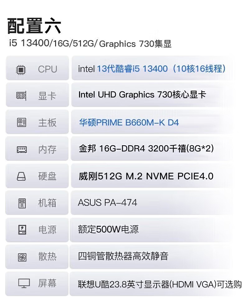 DIY整機12代 (8).jpg