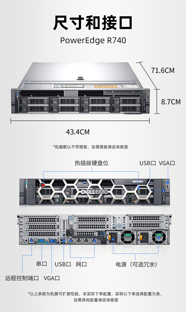 服務(wù)器主機R740 (3).jpg